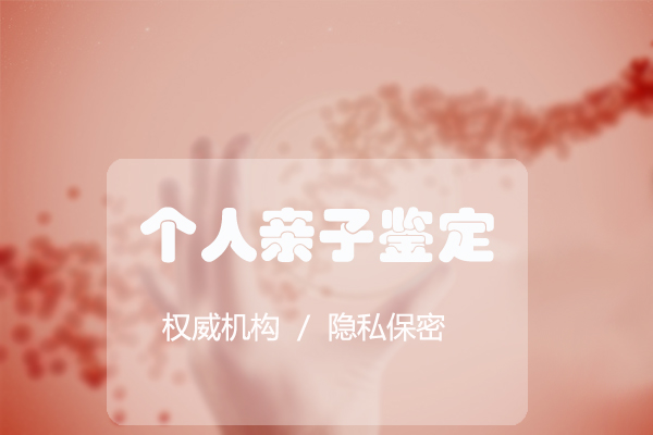 烟台一医院能办理亲子鉴定吗,医院做亲子鉴定办理流程指南 烟台一医院能办理亲子鉴定吗,医院做亲子鉴定办理流程指南