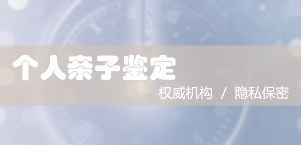 烟台孕期亲子鉴定流程是怎样的呢,烟台产前亲子鉴定收费