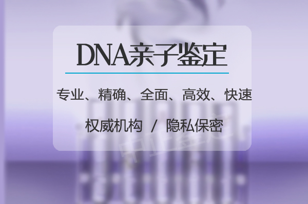 烟台产前亲子鉴定流程是什么,烟台怀孕亲子鉴定结果需要多久