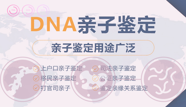 烟台在哪里有正规的亲子鉴定检测服务机构,烟台正规的亲子鉴定是多少钱啊 烟台在哪里有正规的亲子鉴定检测服务机构,烟台正规的亲子鉴定是多少钱啊