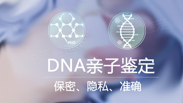 烟台专业的私密亲子鉴定机构去哪查找,烟台隐私亲子鉴定样本有哪些