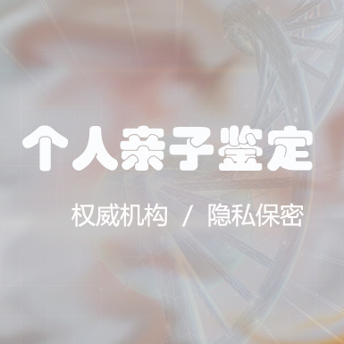 烟台隐私亲子鉴定准确可靠吗,烟台匿名亲子鉴定预约流程 烟台隐私亲子鉴定准确可靠吗,烟台匿名亲子鉴定预约流程