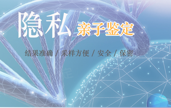 烟台孕期亲子鉴定准确吗,烟台孕期亲子鉴定机构去哪里 烟台孕期亲子鉴定准确吗,烟台孕期亲子鉴定机构去哪里