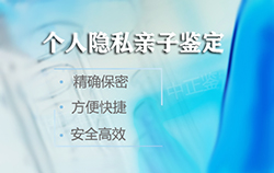 烟台什么医院能做亲子鉴定，烟台医院办理血缘检测流程是什么