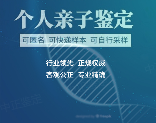 烟台DNA鉴定机构预约办理,烟台亲子鉴定中心去哪 烟台DNA鉴定机构预约办理,烟台亲子鉴定中心去哪