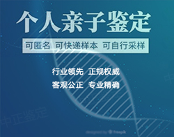 烟台医院做亲子鉴定出结果时间