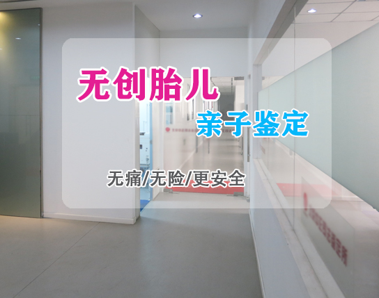 烟台产前亲子鉴定流程是什么,烟台怀孕亲子鉴定结果需要多久