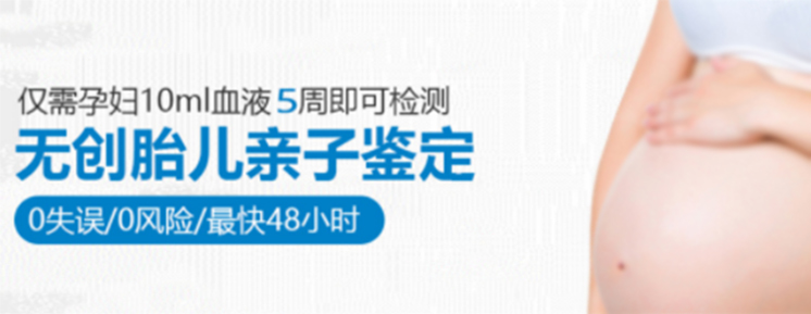 烟台怀孕亲子鉴定机构在哪里有,