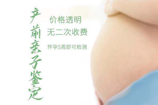 烟台孕期亲子鉴定流程,烟台在什么地方做怀孕亲子鉴定 烟台孕期亲子鉴定流程,烟台在什么地方做怀孕亲子鉴定