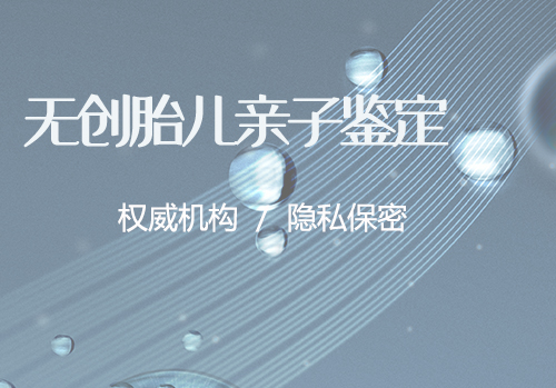 烟台专业的匿名亲子鉴定中心哪里有,烟台隐私亲子鉴定资料和流程 烟台专业的匿名亲子鉴定中心哪里有,烟台隐私亲子鉴定资料和流程