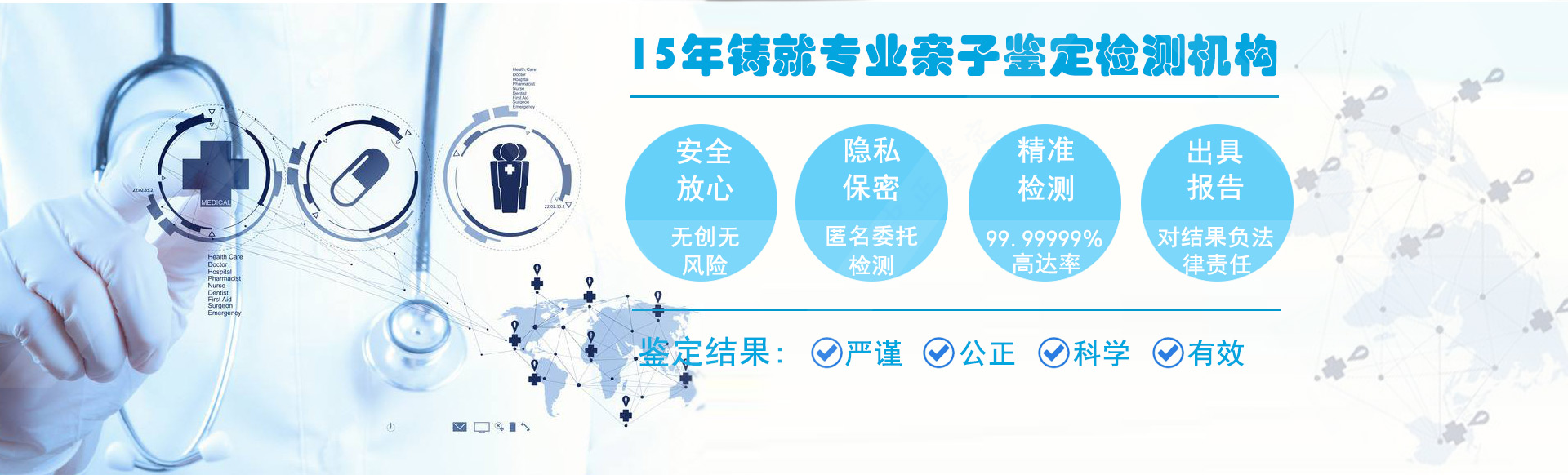 烟台亲子鉴定中心